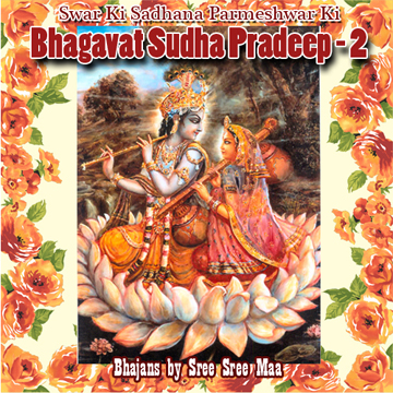 Akhanda Mahapeeth, Akhandamahapeeth, Mahavatar Babaji Maharaj, Lahiri Mahasay, Nanga Baba, Kriya Yoga, Yoga, Mata Sharbani Trust, Shibrampur, Kolkata, Spiritual, Durga Puja, Adhyatmik,